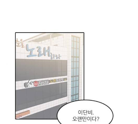 인싸라이프 45화 1