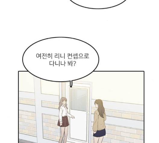 인싸라이프 45화 2