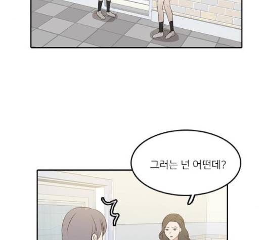 인싸라이프 45화 3