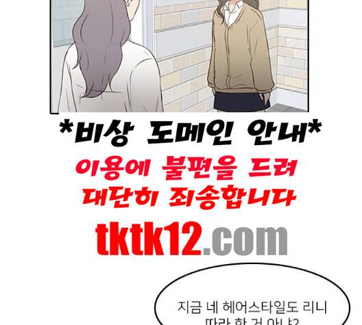 인싸라이프 45화 4