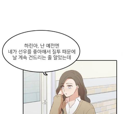 인싸라이프 45화 6