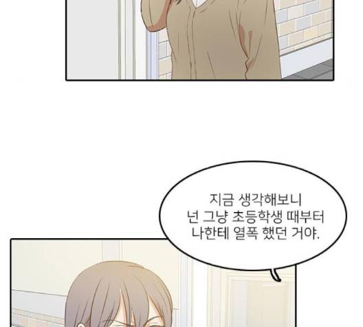 인싸라이프 45화 7