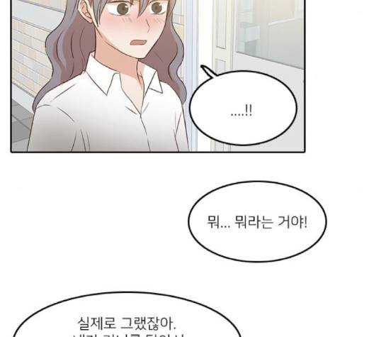 인싸라이프 45화 8