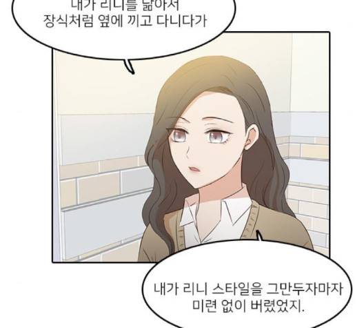 인싸라이프 45화 9