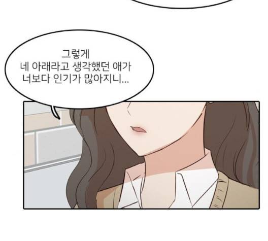 인싸라이프 45화 10