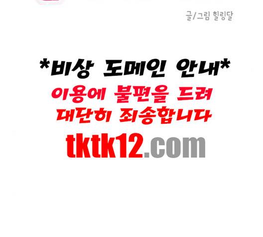 인싸라이프 45화 14