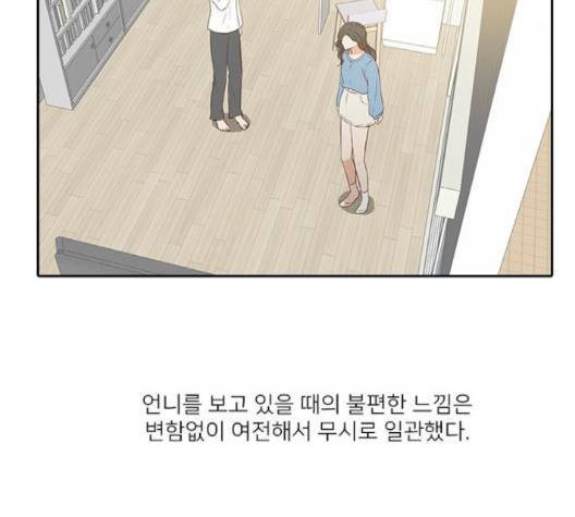 인싸라이프 45화 16