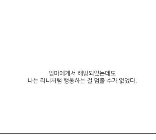 인싸라이프 45화 19