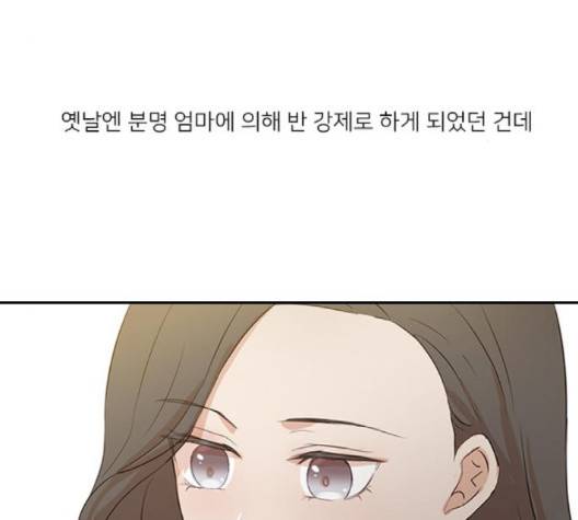 인싸라이프 45화 21