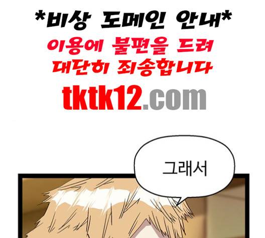 약한영웅 120화 1