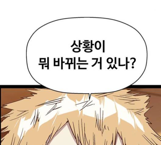 약한영웅 120화 3