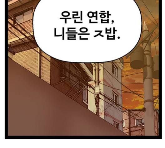 약한영웅 120화 8
