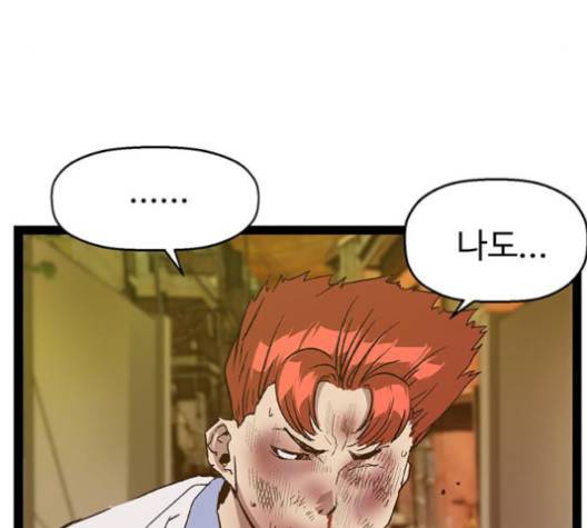약한영웅 120화 11