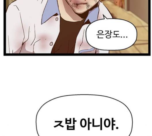 약한영웅 120화 12