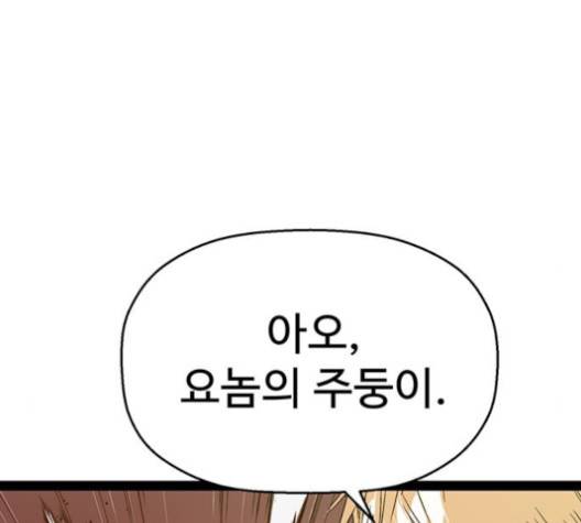 약한영웅 120화 15