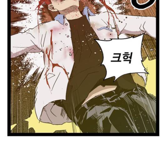 약한영웅 120화 21