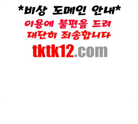 약한영웅 120화 22