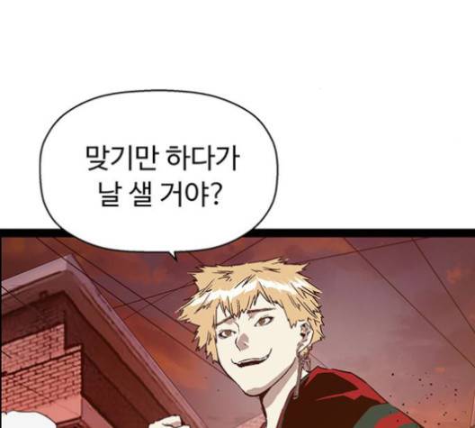 약한영웅 120화 23