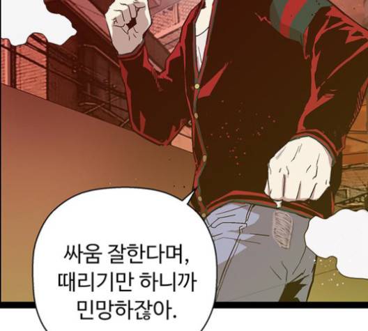 약한영웅 120화 24