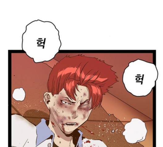약한영웅 120화 26
