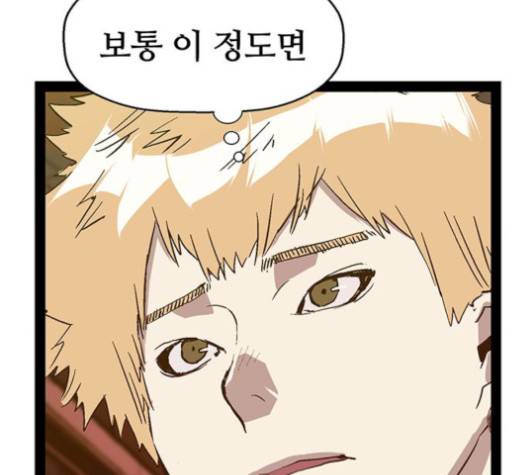 약한영웅 120화 28