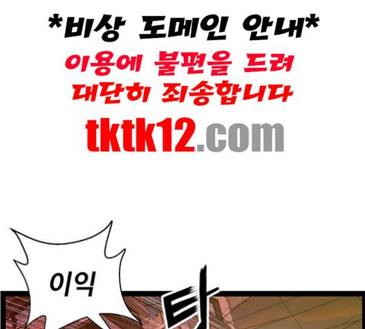 약한영웅 120화 30