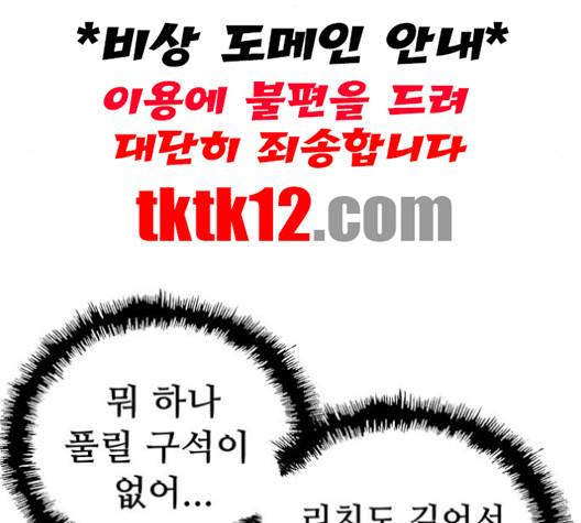 약한영웅 120화 36