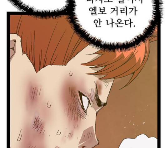 약한영웅 120화 37