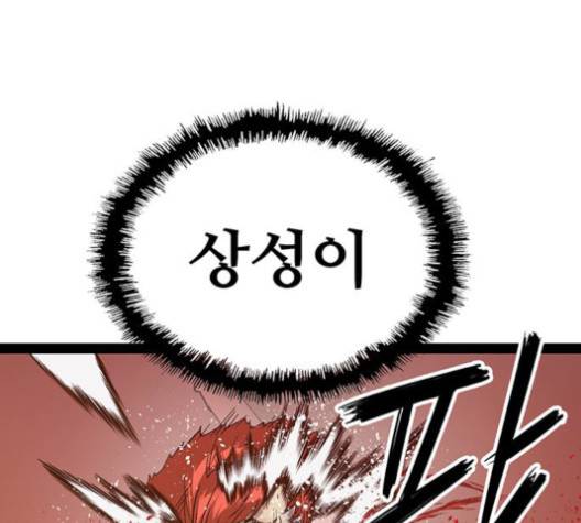 약한영웅 120화 39