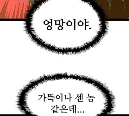 약한영웅 120화 41