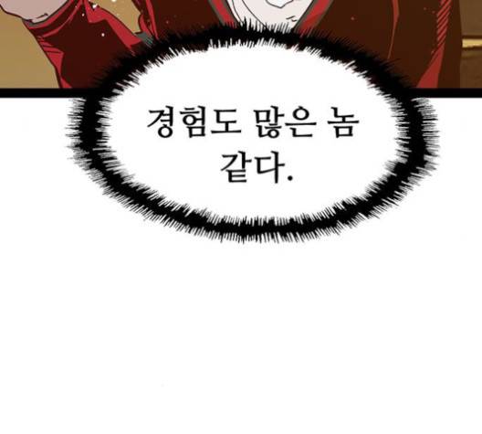 약한영웅 120화 43