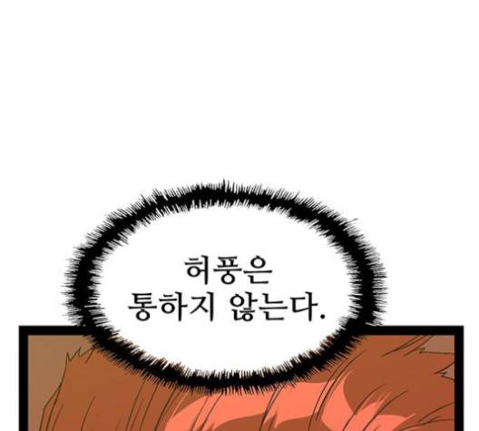 약한영웅 120화 44