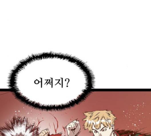 약한영웅 120화 46