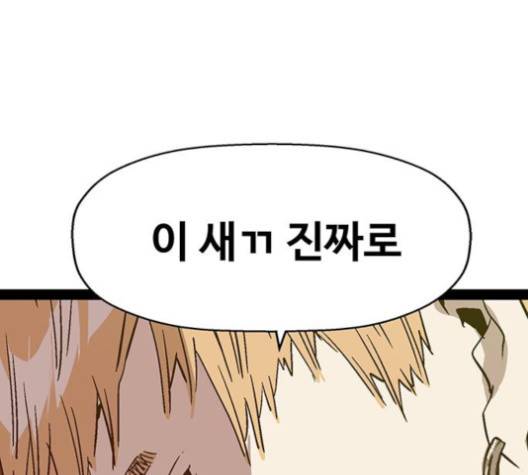 약한영웅 120화 51