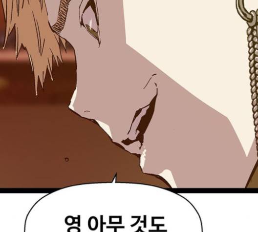 약한영웅 120화 52
