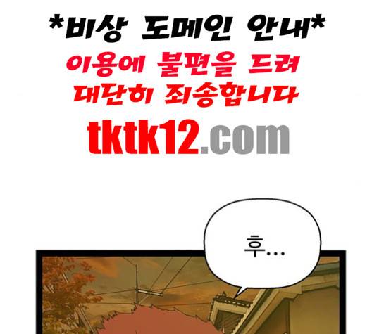 약한영웅 120화 55
