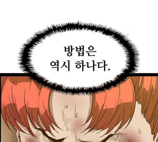 약한영웅 120화 57