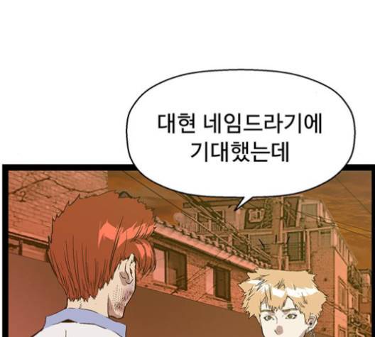 약한영웅 120화 60