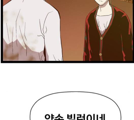 약한영웅 120화 61