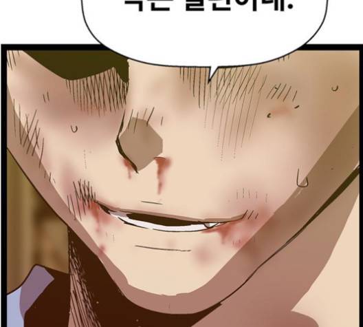 약한영웅 120화 62