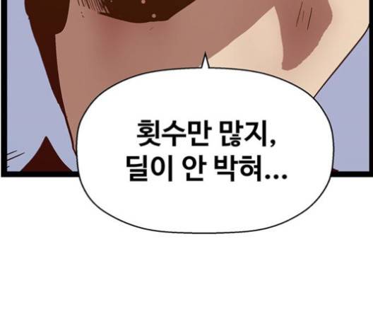 약한영웅 120화 63