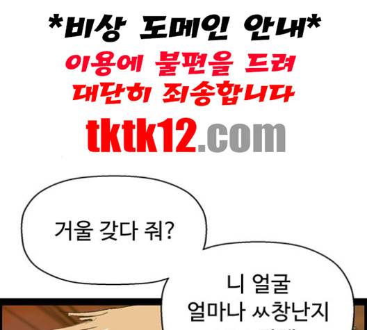약한영웅 120화 64