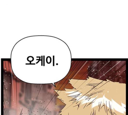 약한영웅 120화 69