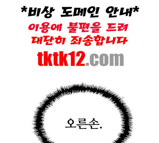 약한영웅 120화 73