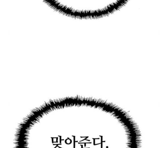 약한영웅 120화 74