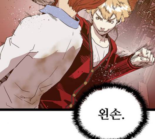 약한영웅 120화 78