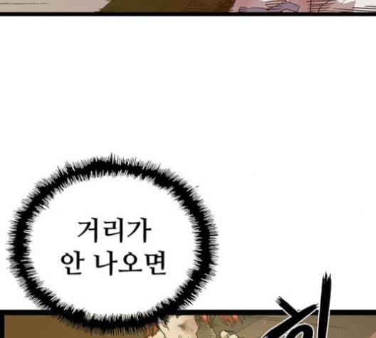 약한영웅 120화 81