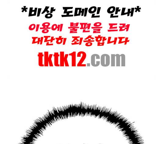 약한영웅 120화 85