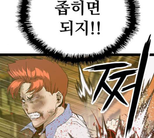 약한영웅 120화 86
