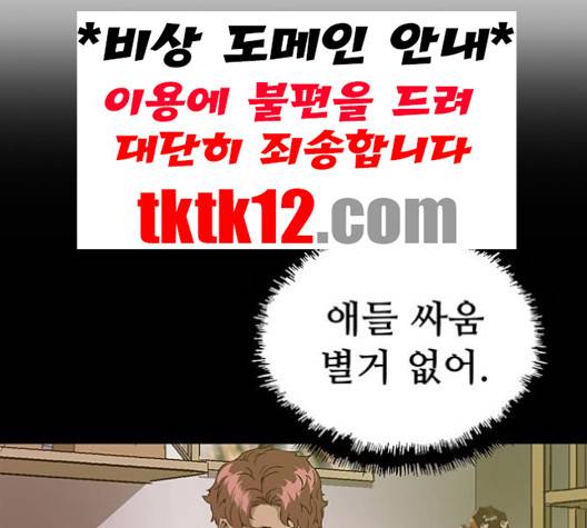 약한영웅 120화 92